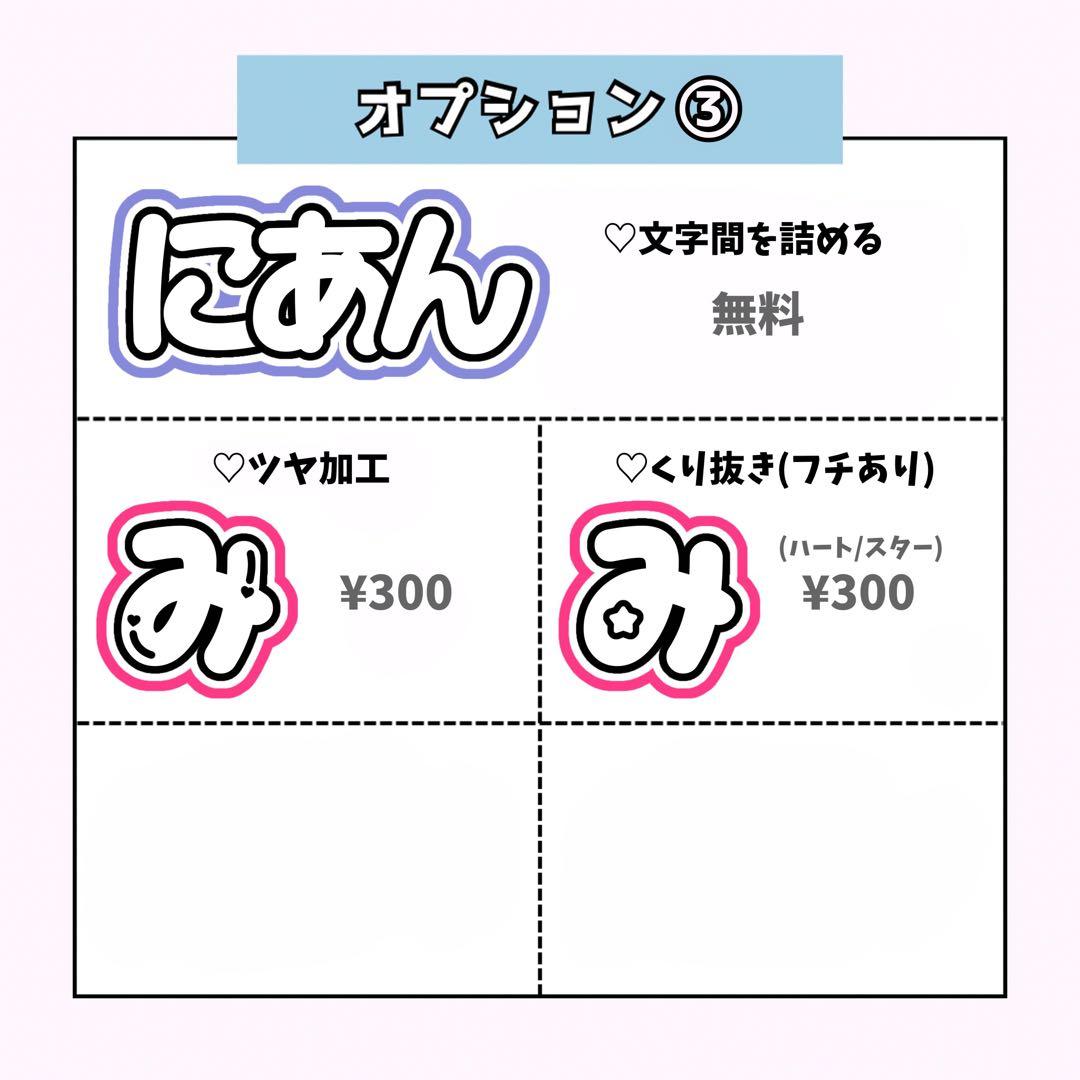 S.♡ページ♡ネームボード うちわ文字 連結文字パネル オーダー