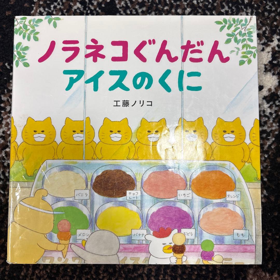 ノラネコぐんだんシリーズ全14冊