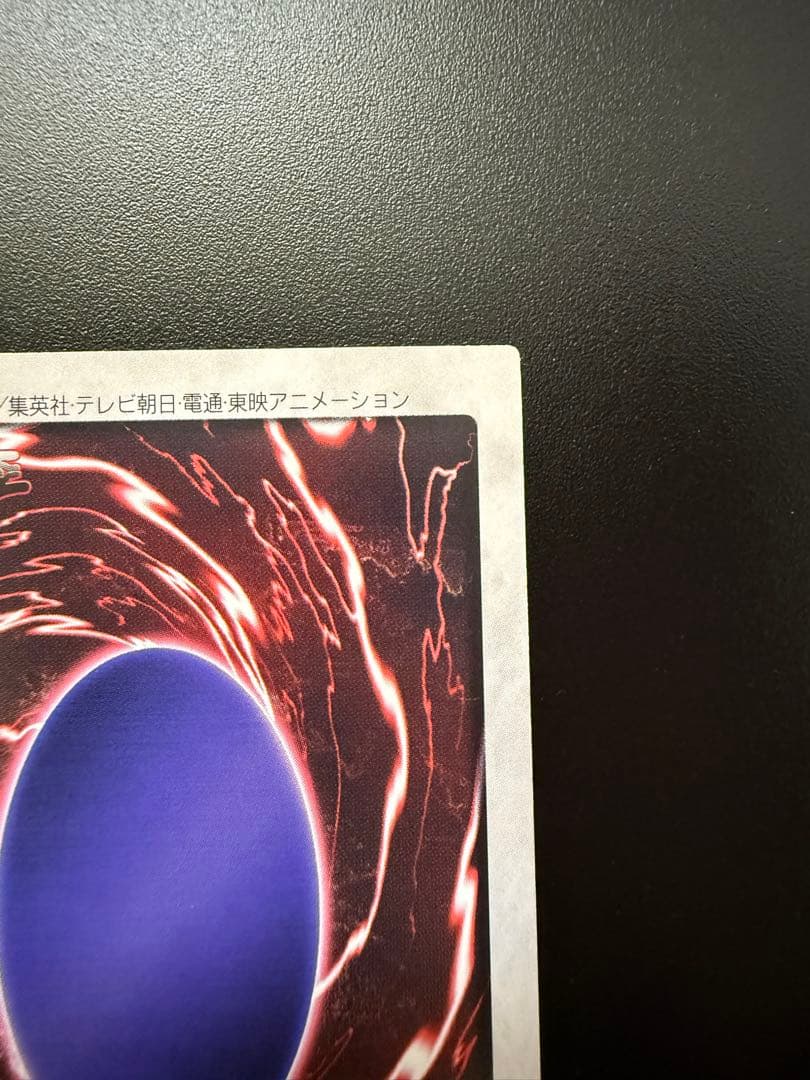 遊戯王　初期　バンダイ　青眼の白龍　1999 BANDAI