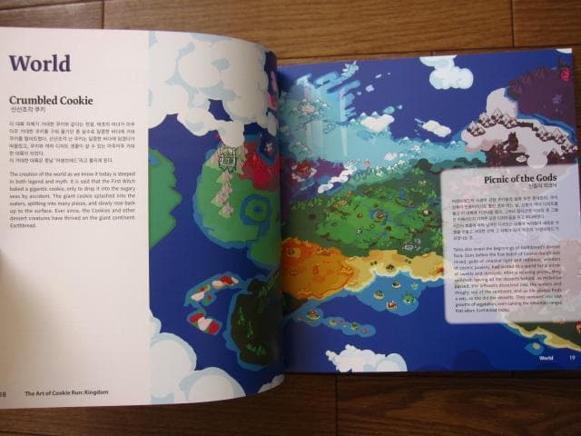アート・デザイン・音楽 THE ART OF COOKIE RUN KINGDOM