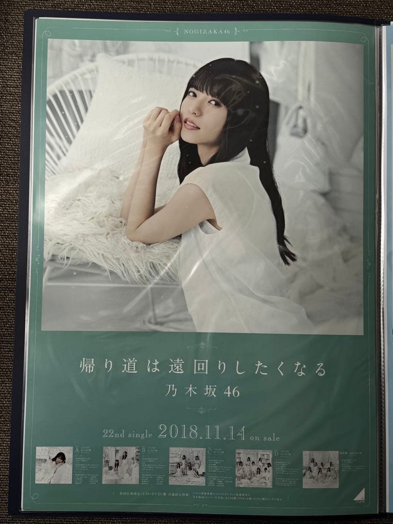 斎藤飛鳥 B2ポスターセット 全13種 コンプ