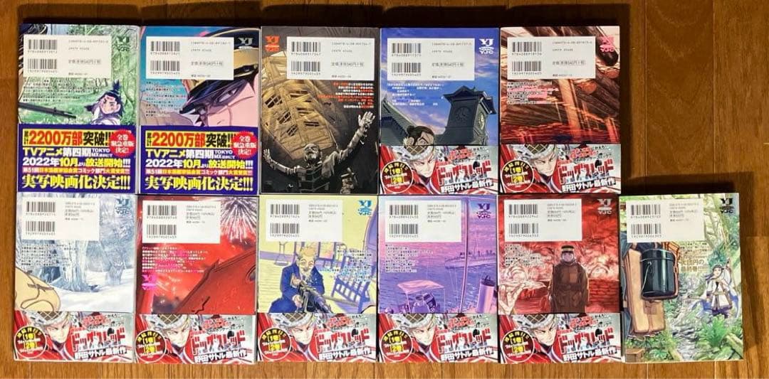 ゴールデンカムイ 漫画 【 全31巻】 野田サトル