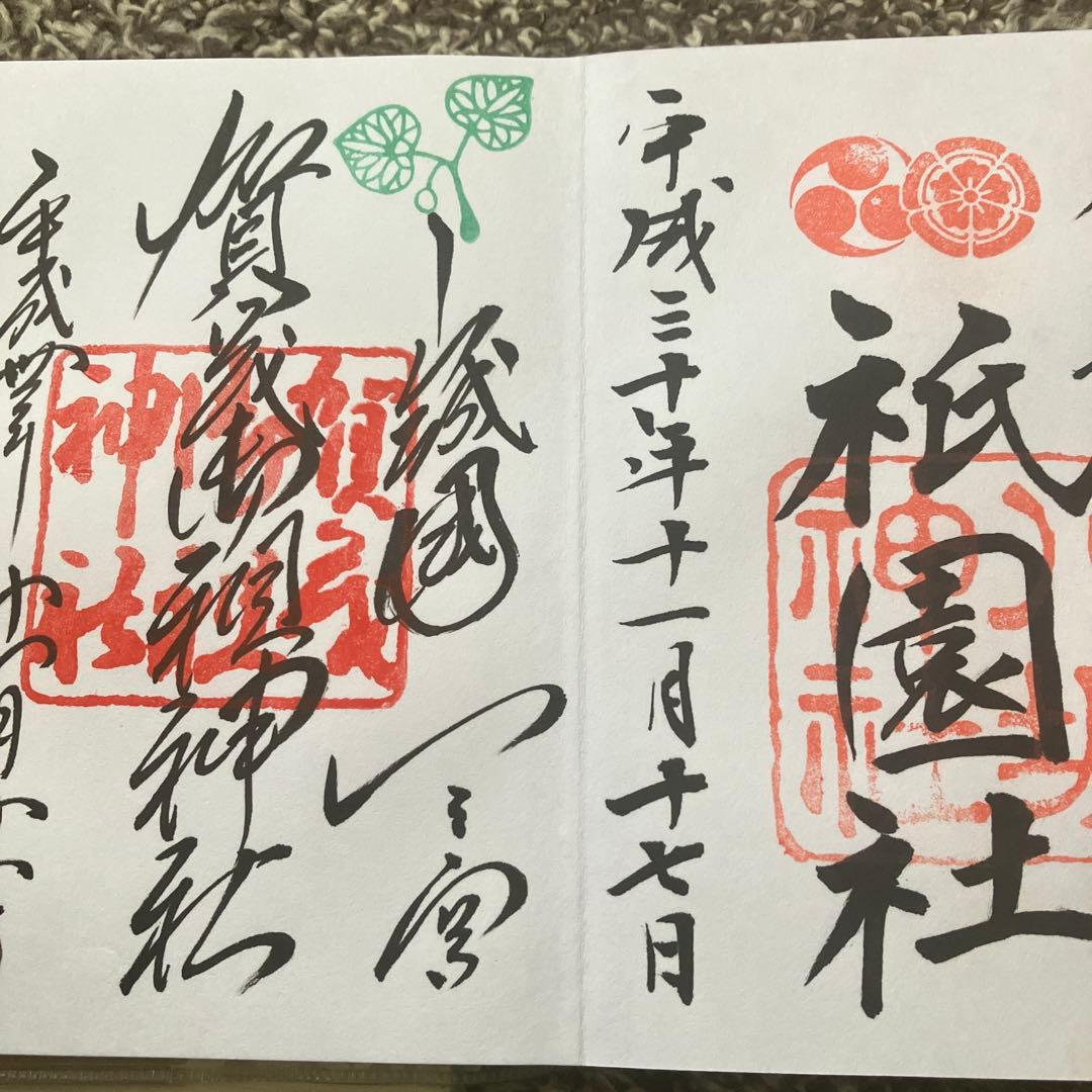 御来印帳 セット 4冊