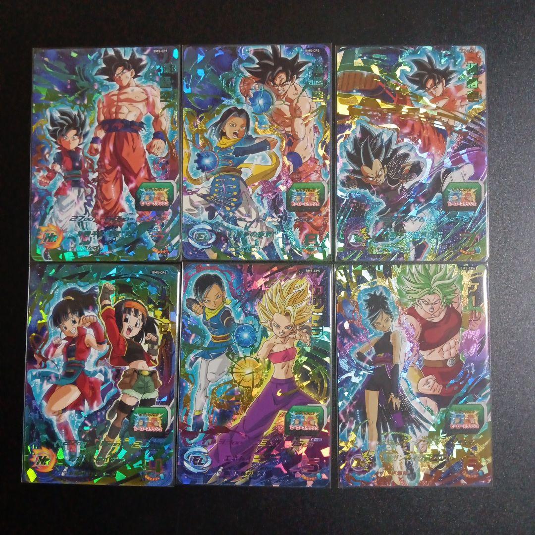 BM5弾 アバターCP　CP全27種フルコンプ　スーパードラゴンボールヒーローズ