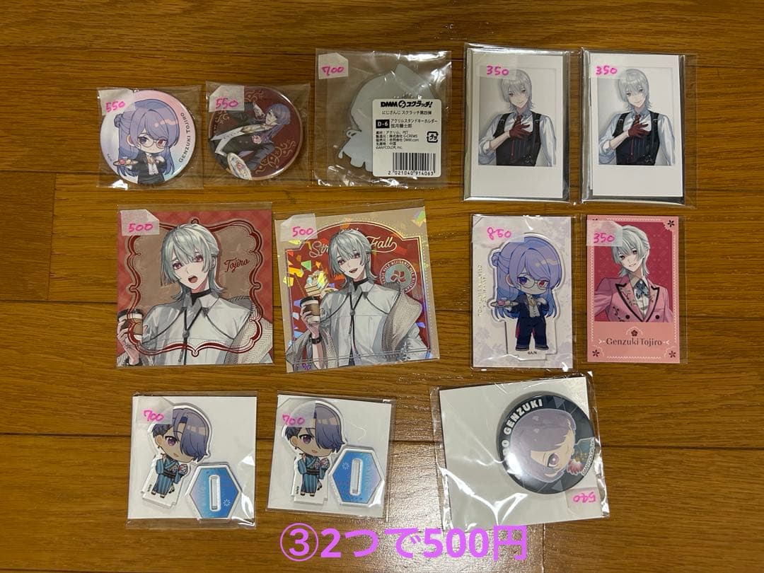 にじさんじ VΔLZ まとめ売り バラ売り可