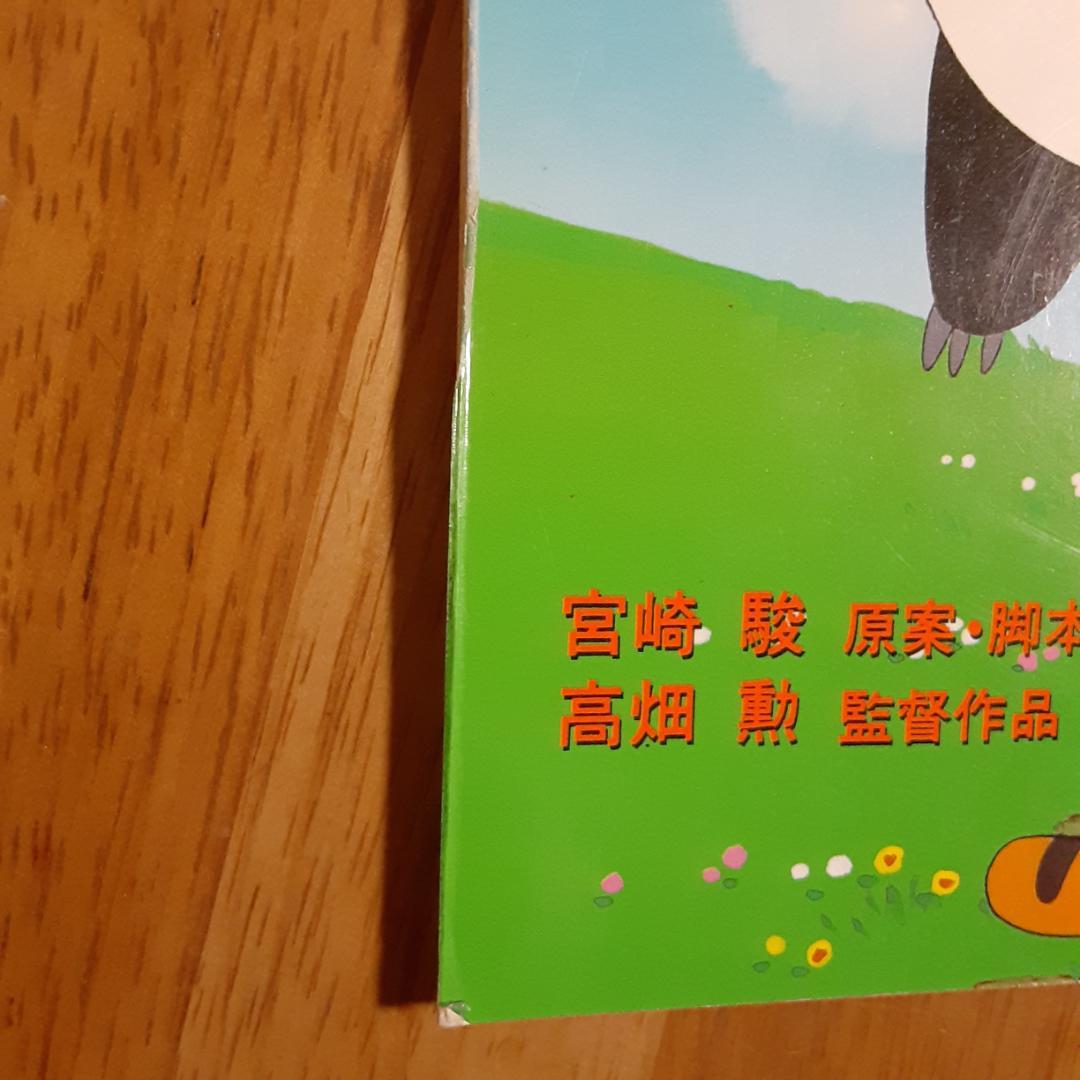 THIS IS ANIMATIONパンダコパンダ雨ふりサーカスの巻となりのトトロ