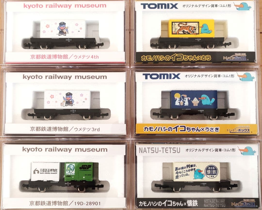 京都鉄道博物館展示車両シリーズ(新幹線)　コム6種　ヨ5000　ヨ8000