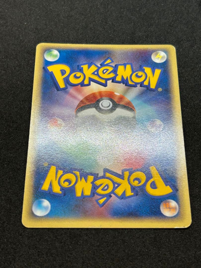 ポケパークのピカチュウ　キラ　プロモ　004/009 2005