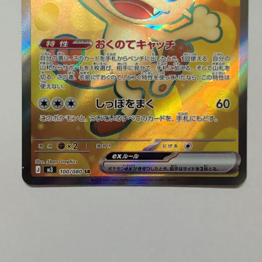 メイのはげまし　SR　ニャース　SR　ムニキスゼロ