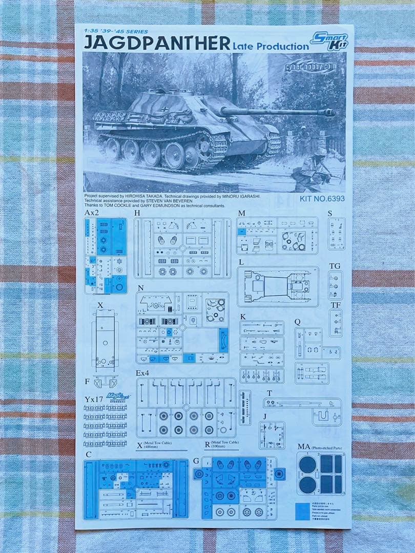 サイバーホビー 1/35 ヤークトパンター 後期型 w/マジックトラック