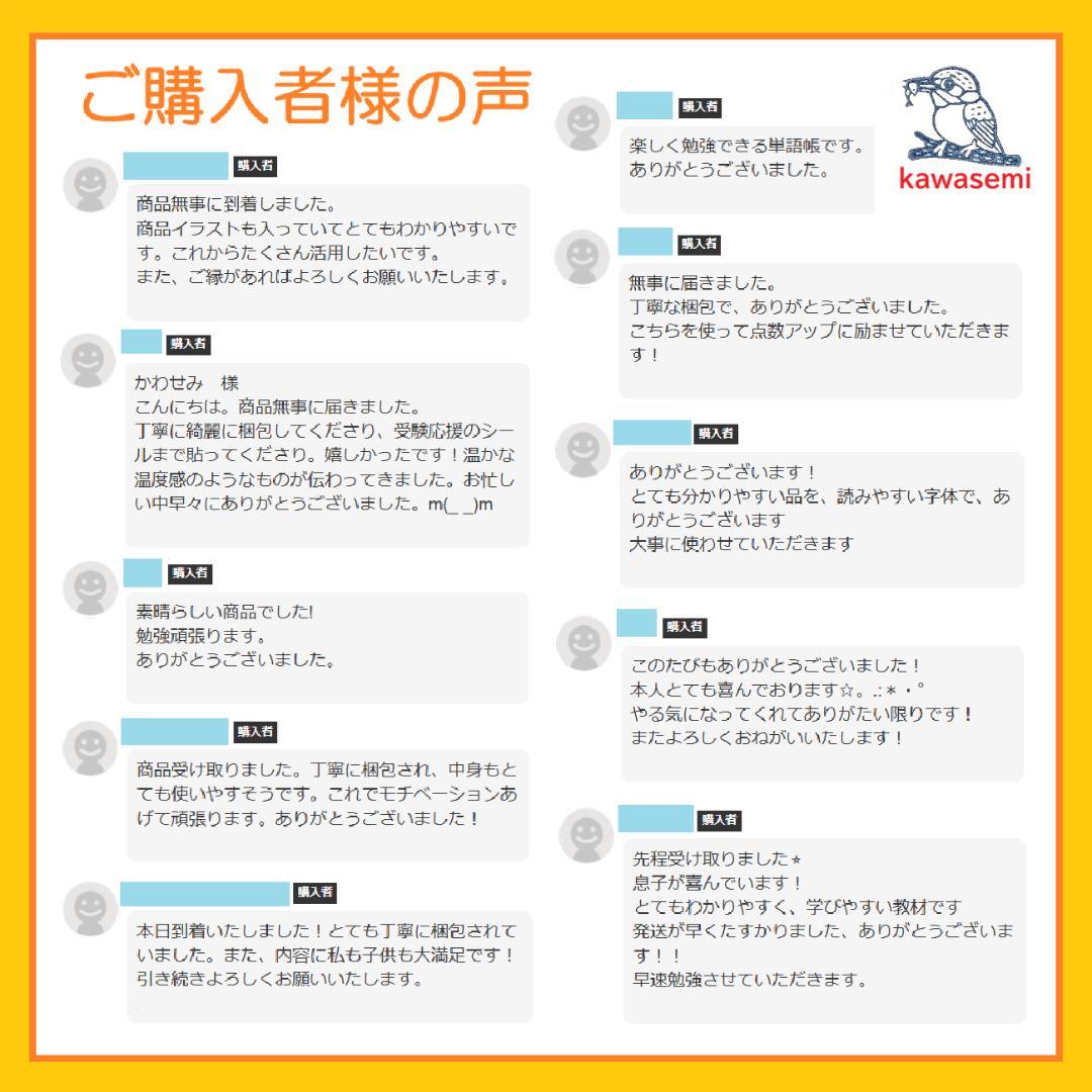 カット済 【中学受験】理科の基本事項 知識編 理科 暗記カード フルセットb