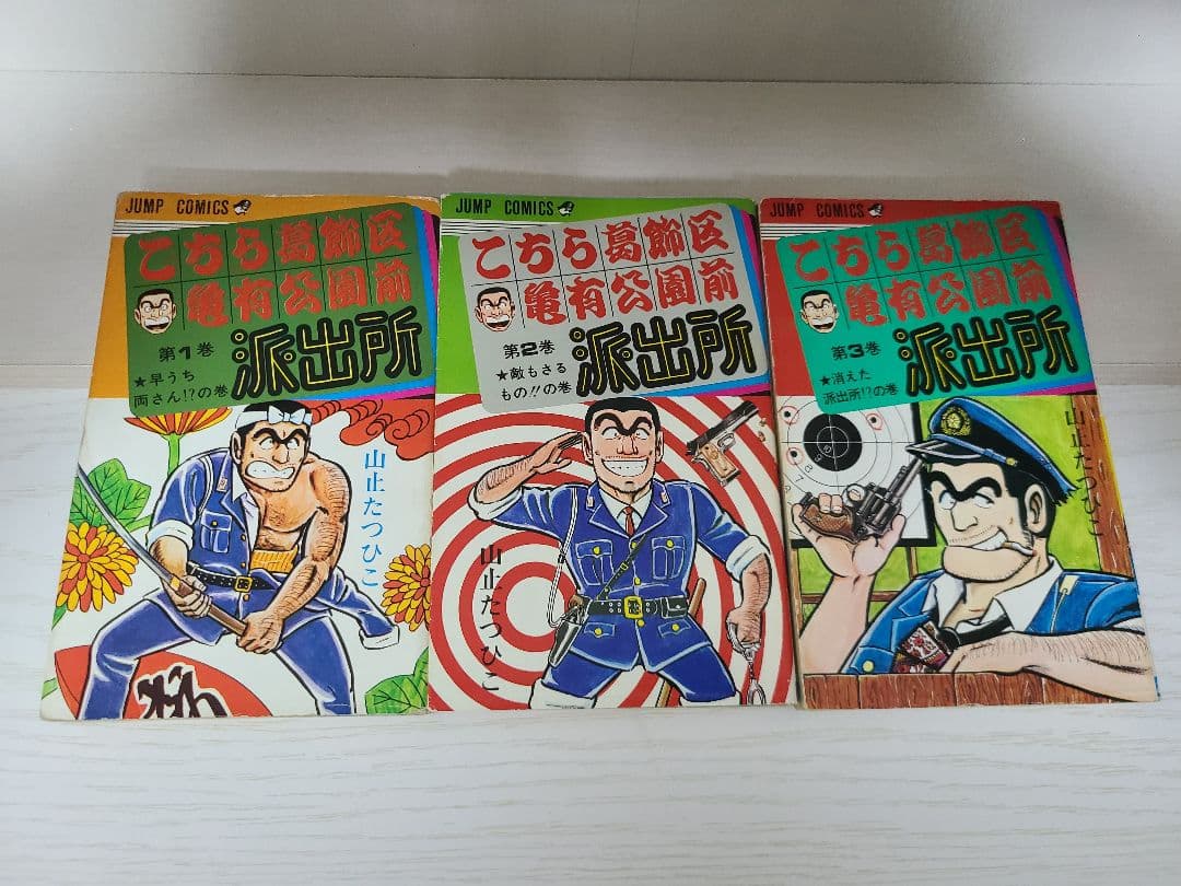 こちら葛飾区亀有公園前派出所　こち亀　1巻～100巻　全初版　秋本治 山止