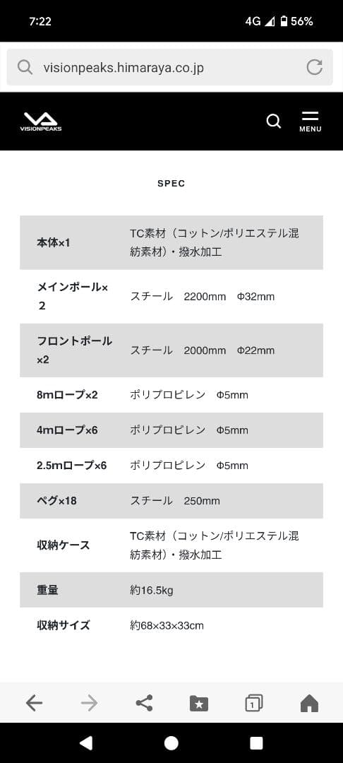 【本日限定】ビジョンピークス TCバタフライシェルター