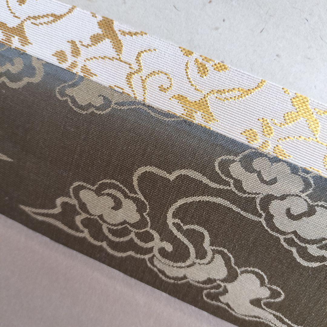 矢野一甫和尚 掛軸 白珪尚可磨