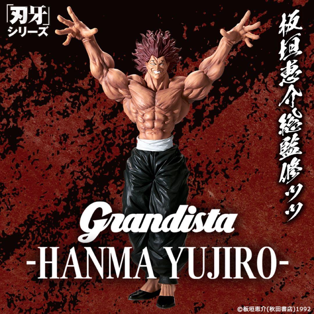 【9個セット】刃牙　フィギュア　grandista 範馬勇次郎