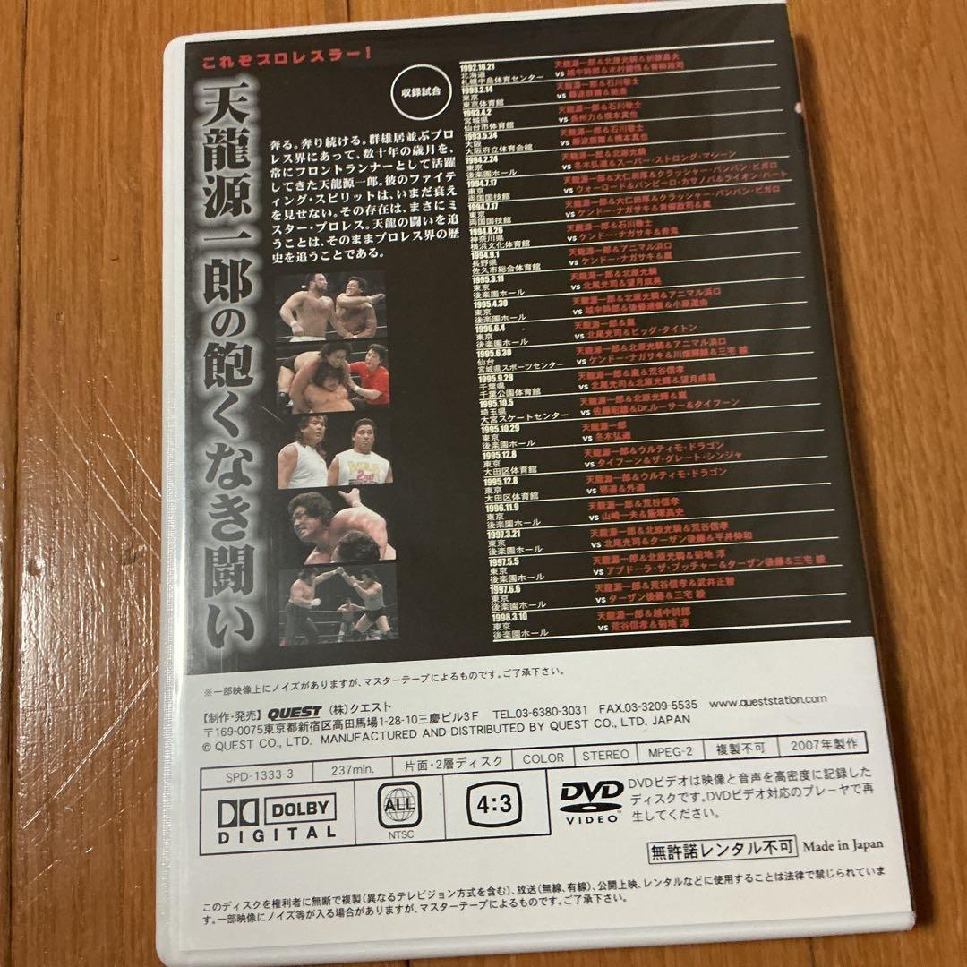 Mr.プロレス 天龍源一郎 DVD・BOX