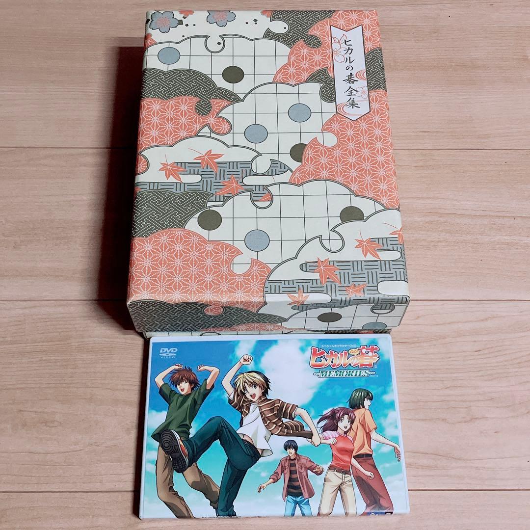 ヒカルの碁　全集 DVD-BOX 完全予約生産限定版　15枚組