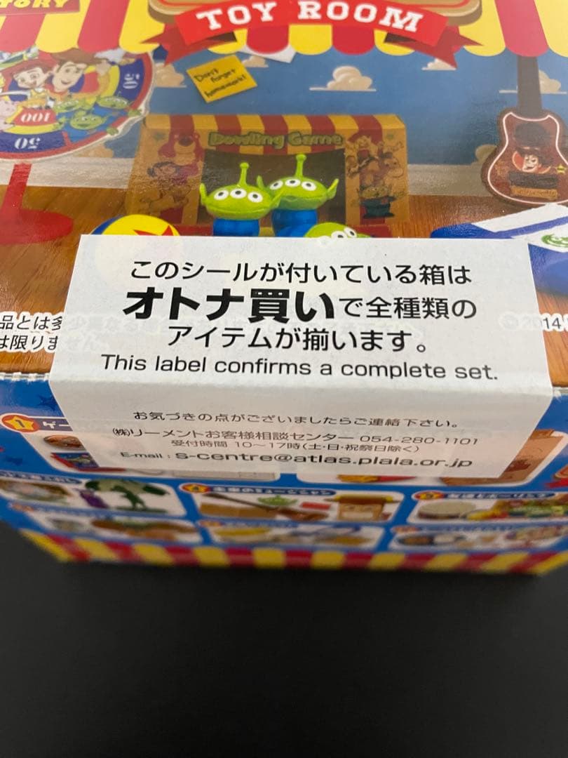 絶版品‼️ハッピートイルーム　未開封BOX リーメント