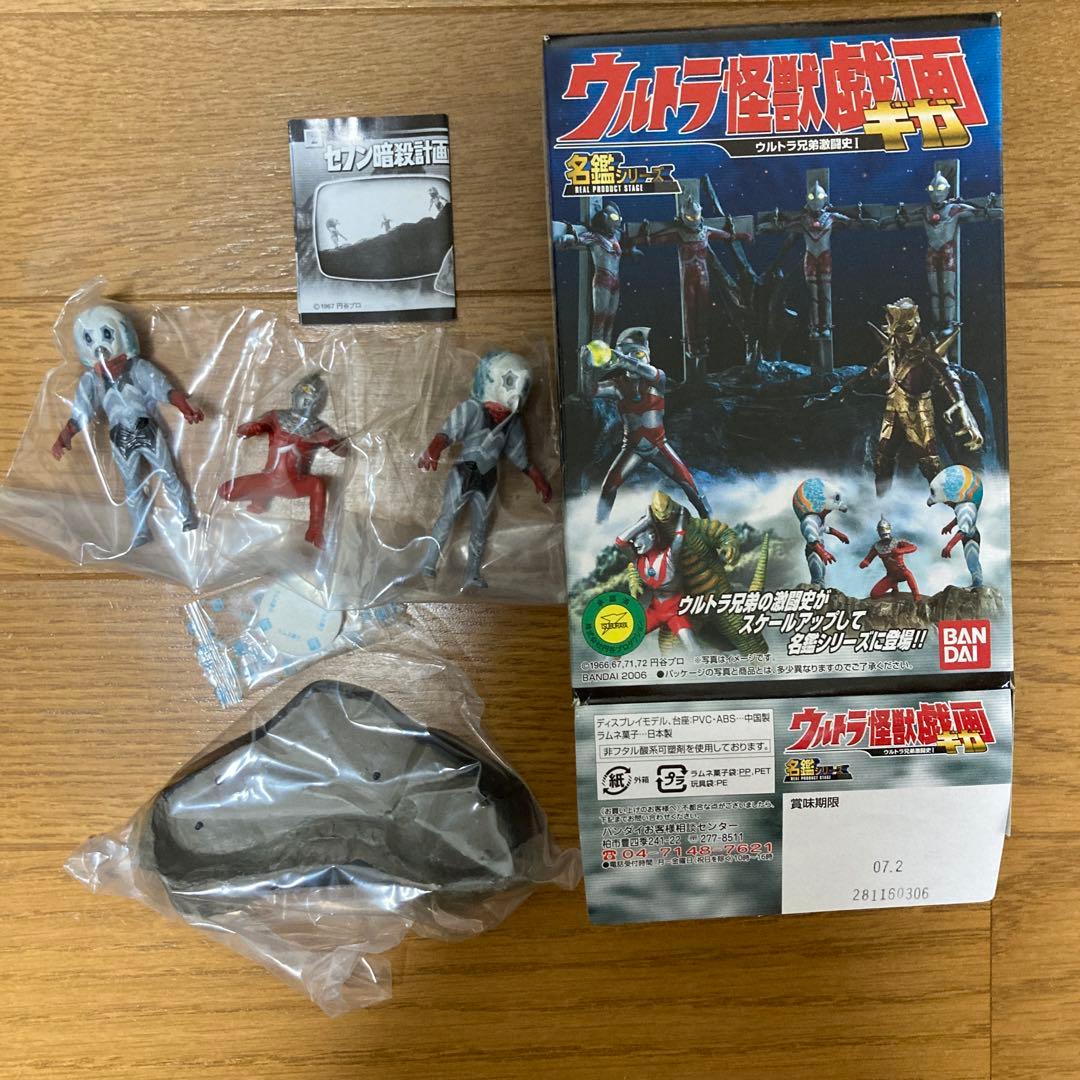 ウルトラ怪獣戯画　10セット