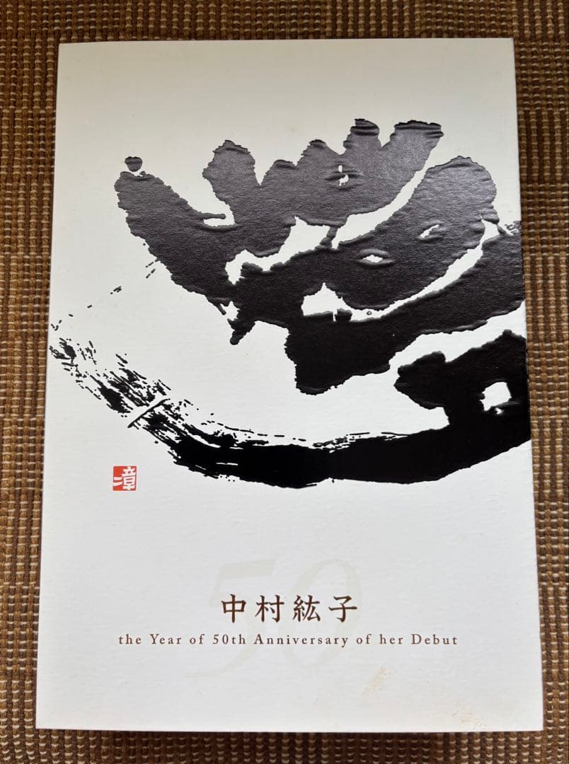 中村紘子デビュー50周年記念ボックス CD Blu-ray