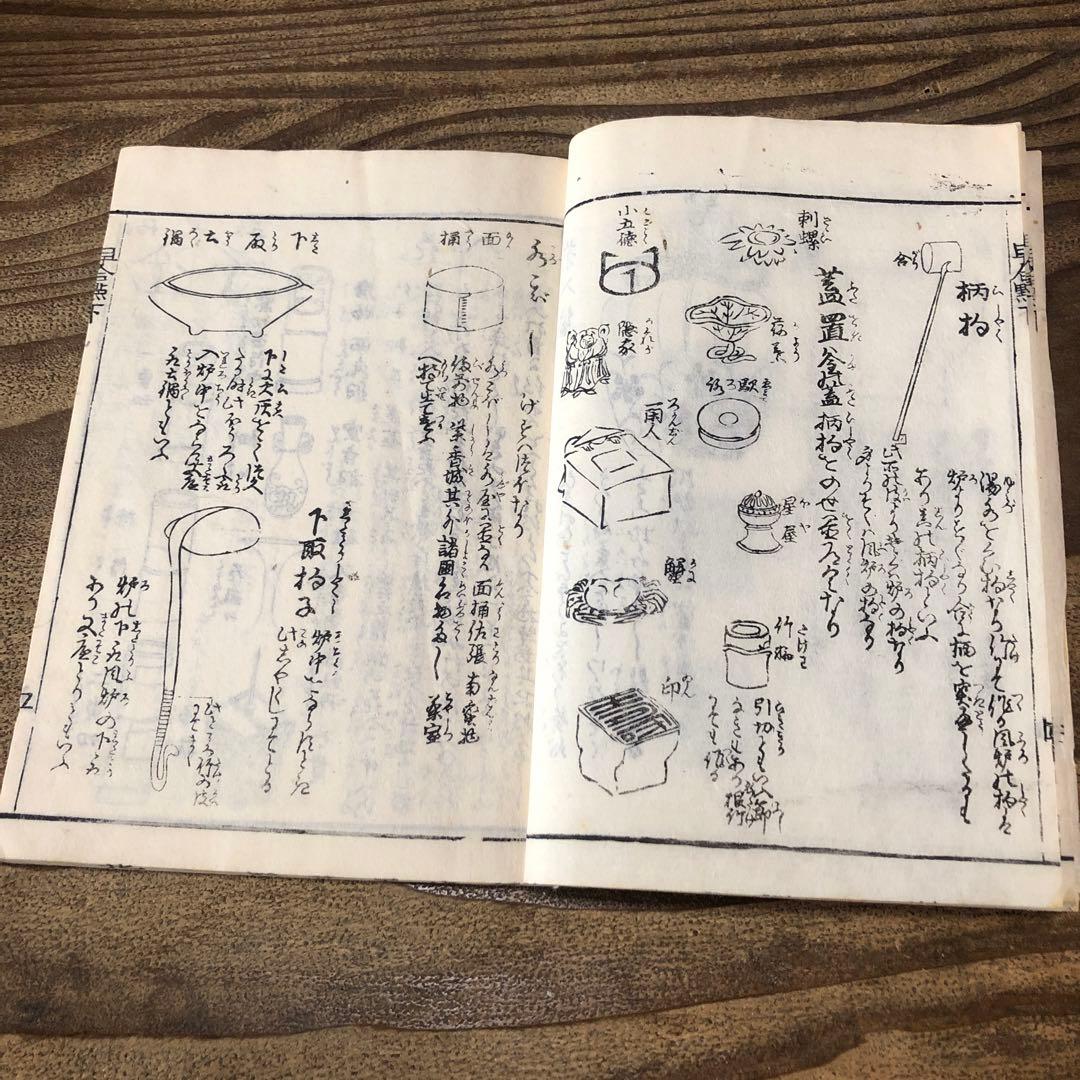 to8658 古い和本 茶道早合點 2冊 煎茶 茶経 絵入 骨董 中国 唐本古書