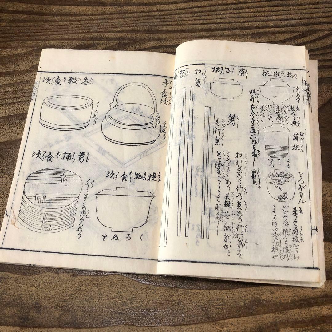 to8658 古い和本 茶道早合點 2冊 煎茶 茶経 絵入 骨董 中国 唐本古書