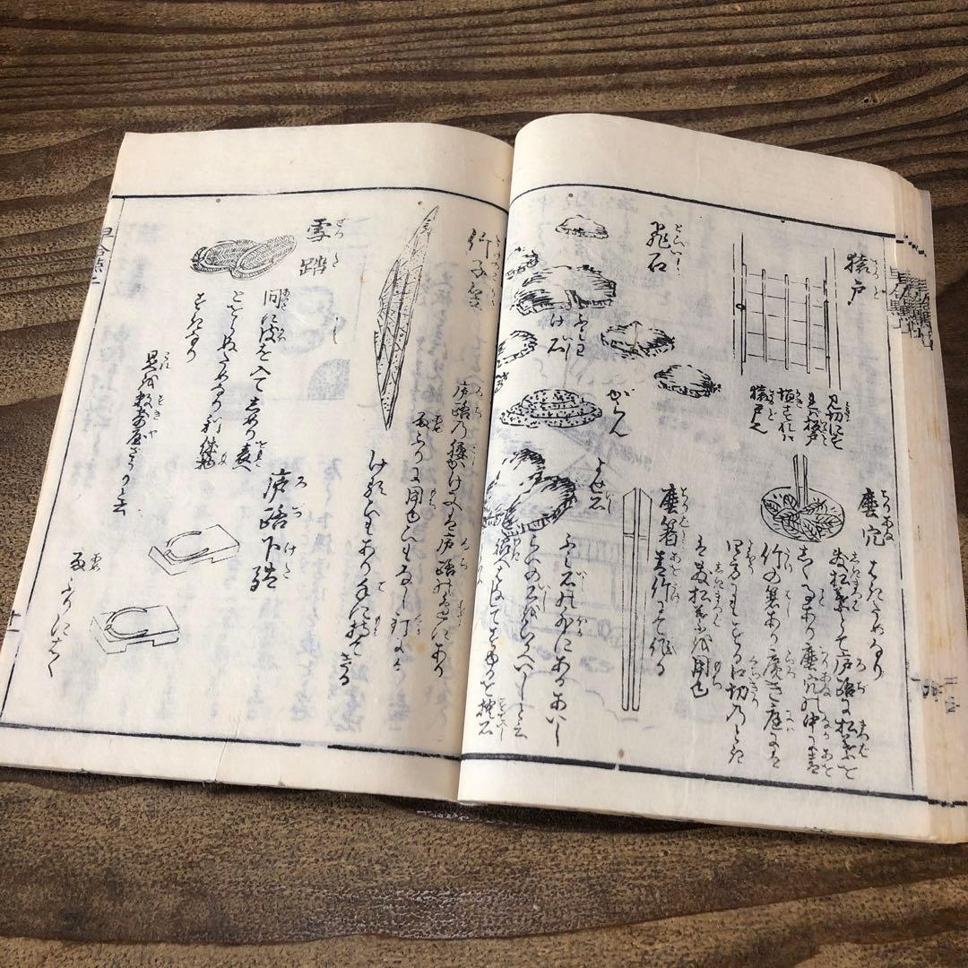 to8658 古い和本 茶道早合點 2冊 煎茶 茶経 絵入 骨董 中国 唐本古書