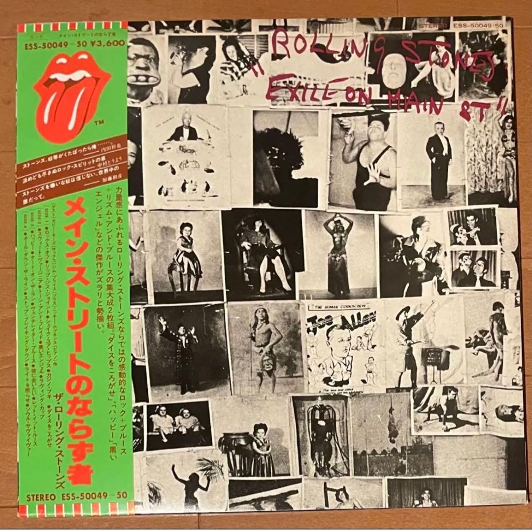 ローリング・ストーンズ　スティッキーフィンガーズ／メインストリートのならず者
