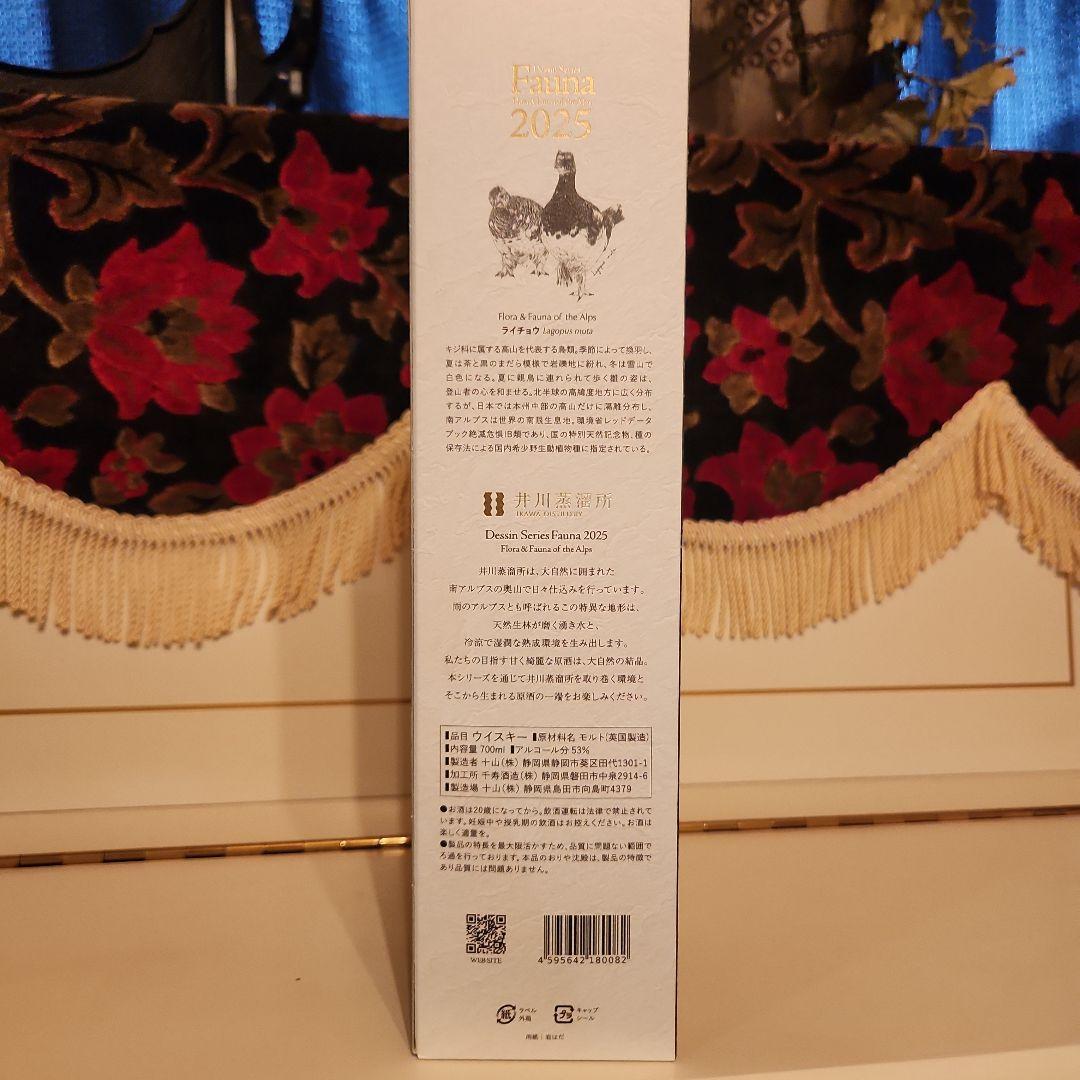 [ 新商品 ][限定] 井川蒸溜所 Fauna 2025