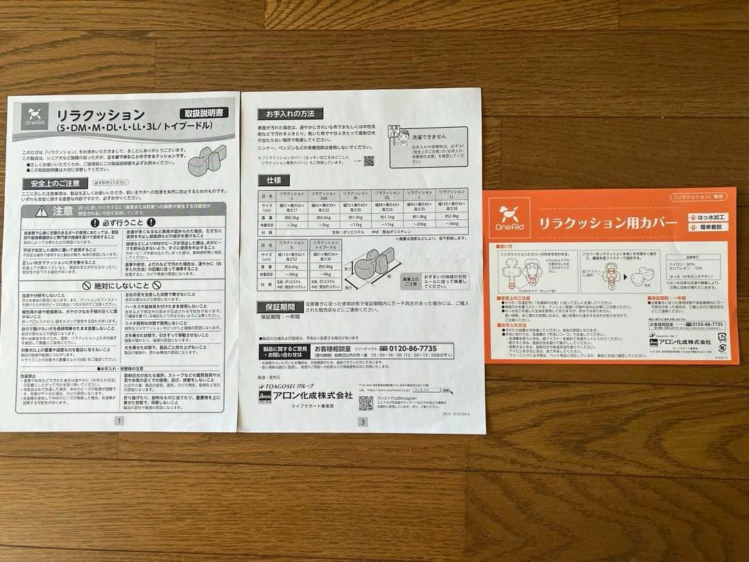 OneAid リラクッション M ブラウン 専用カバー付 犬用