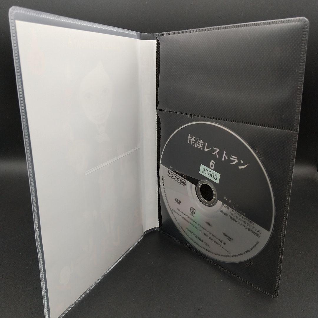 「怪談レストラン 全6巻セット」■DVD