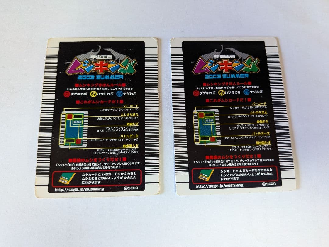 貴重　2003年夏限定　パラレルコレクション　12種　ムシキング