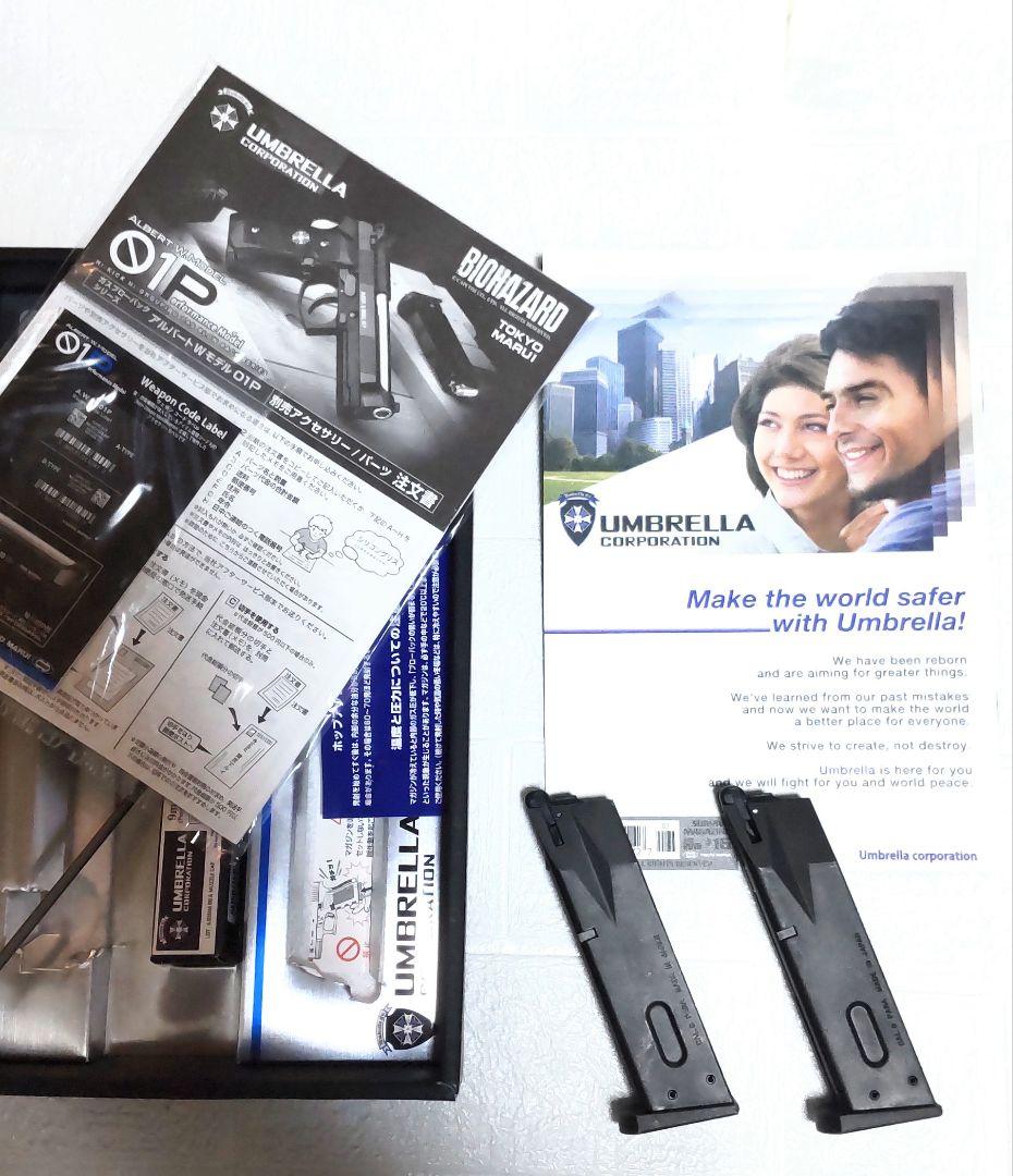東京マルイバイオハザードアルバートW01Pガスブローバック アンブレラ社 ⛱️