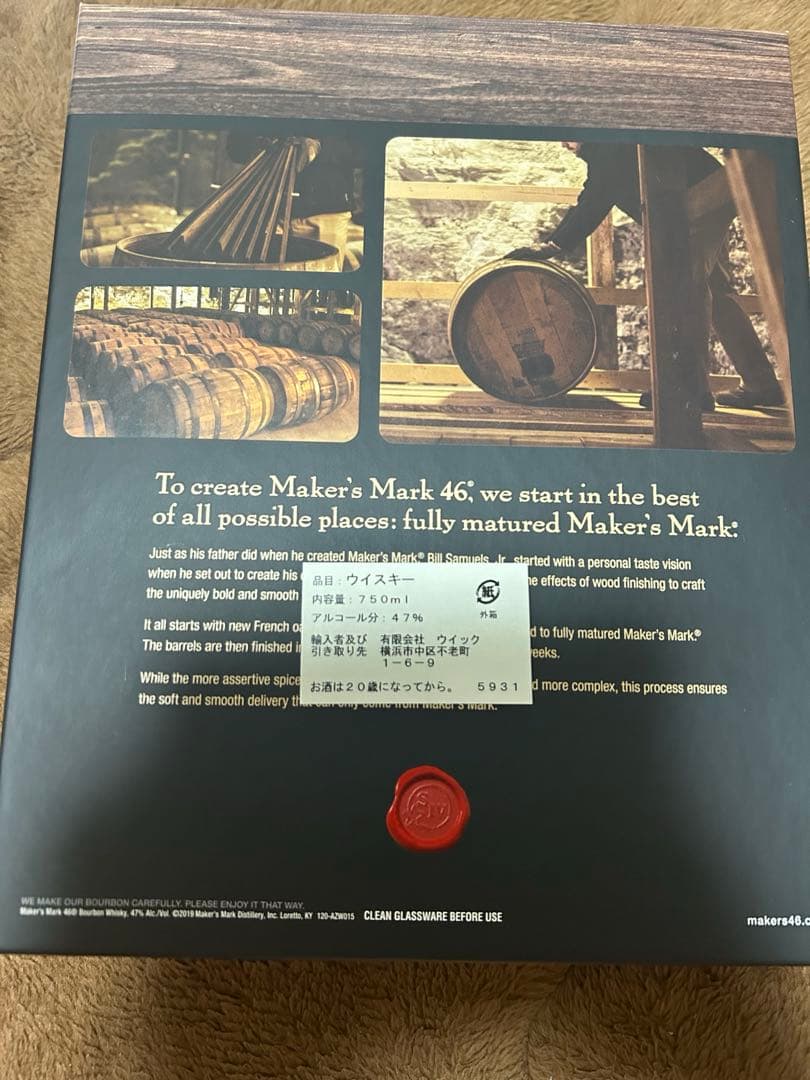 メーカーズマーク46 バーボンウイスキー 旧ボトル 750ml ギフト