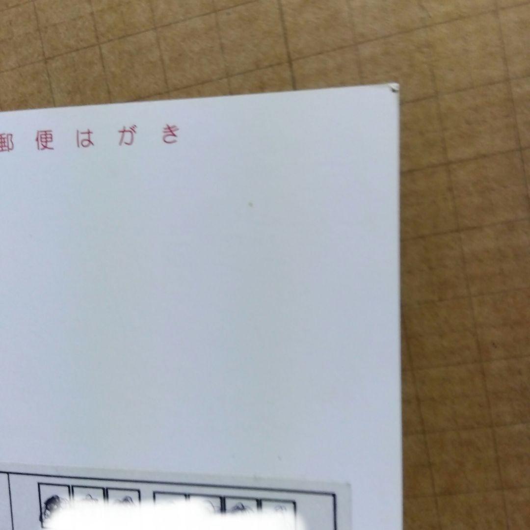公*o様 名探偵コナン　年賀状　2004年　届いたハガキ