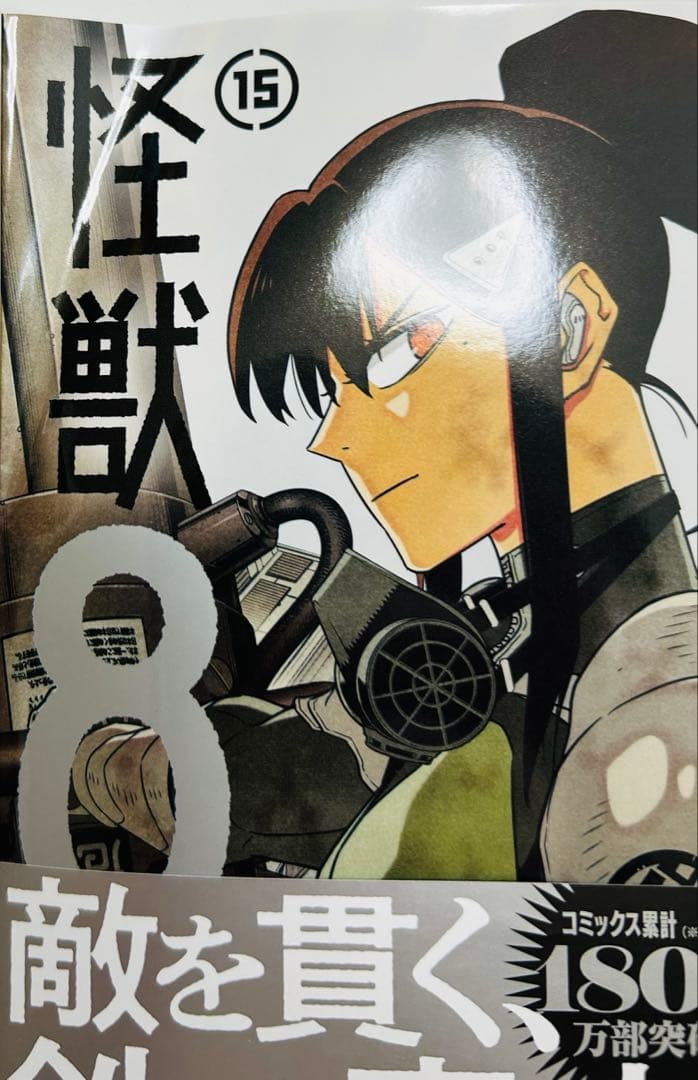 怪獣8号　全巻セット 美品　非売品ポストカード付き　1巻から16巻まで