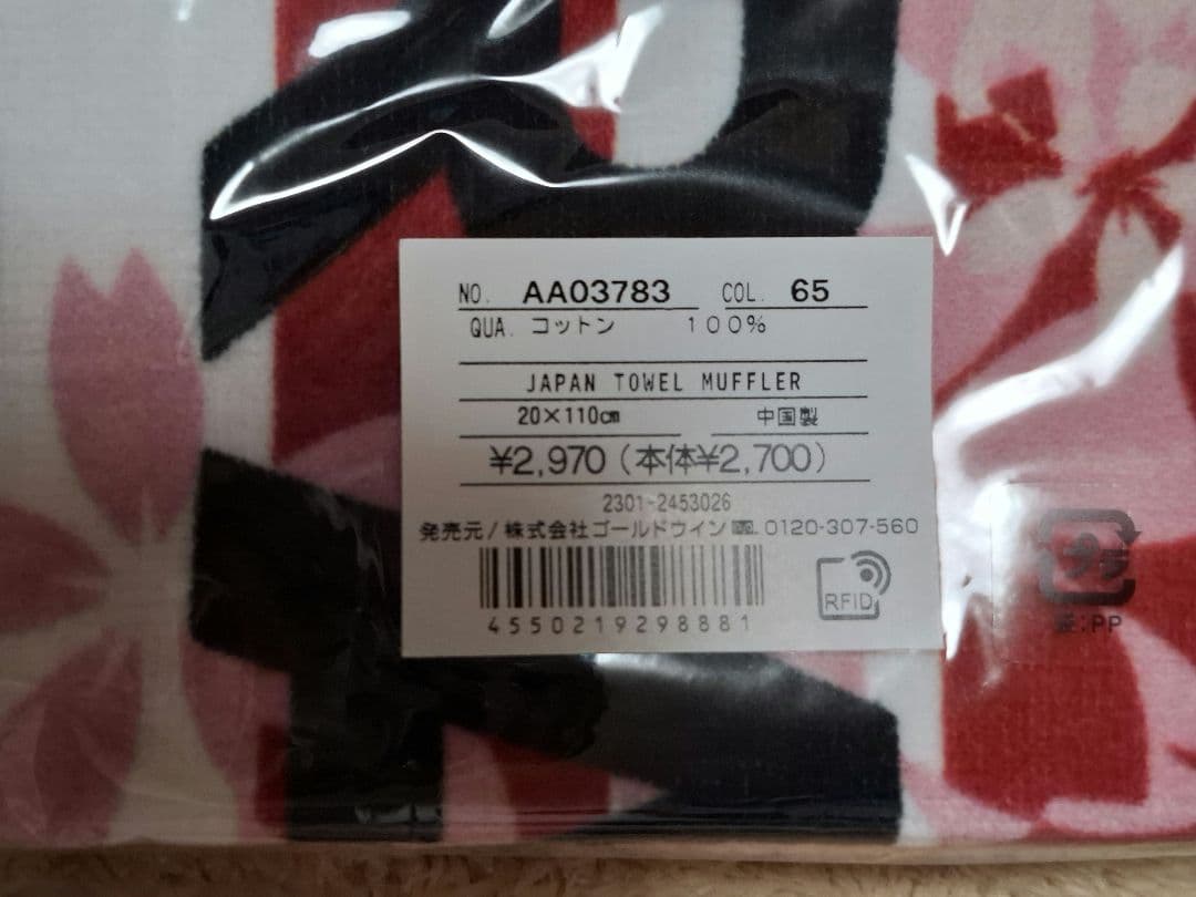 ラグビー ワールドカップ 2023 日本代表 公式ユニホーム L