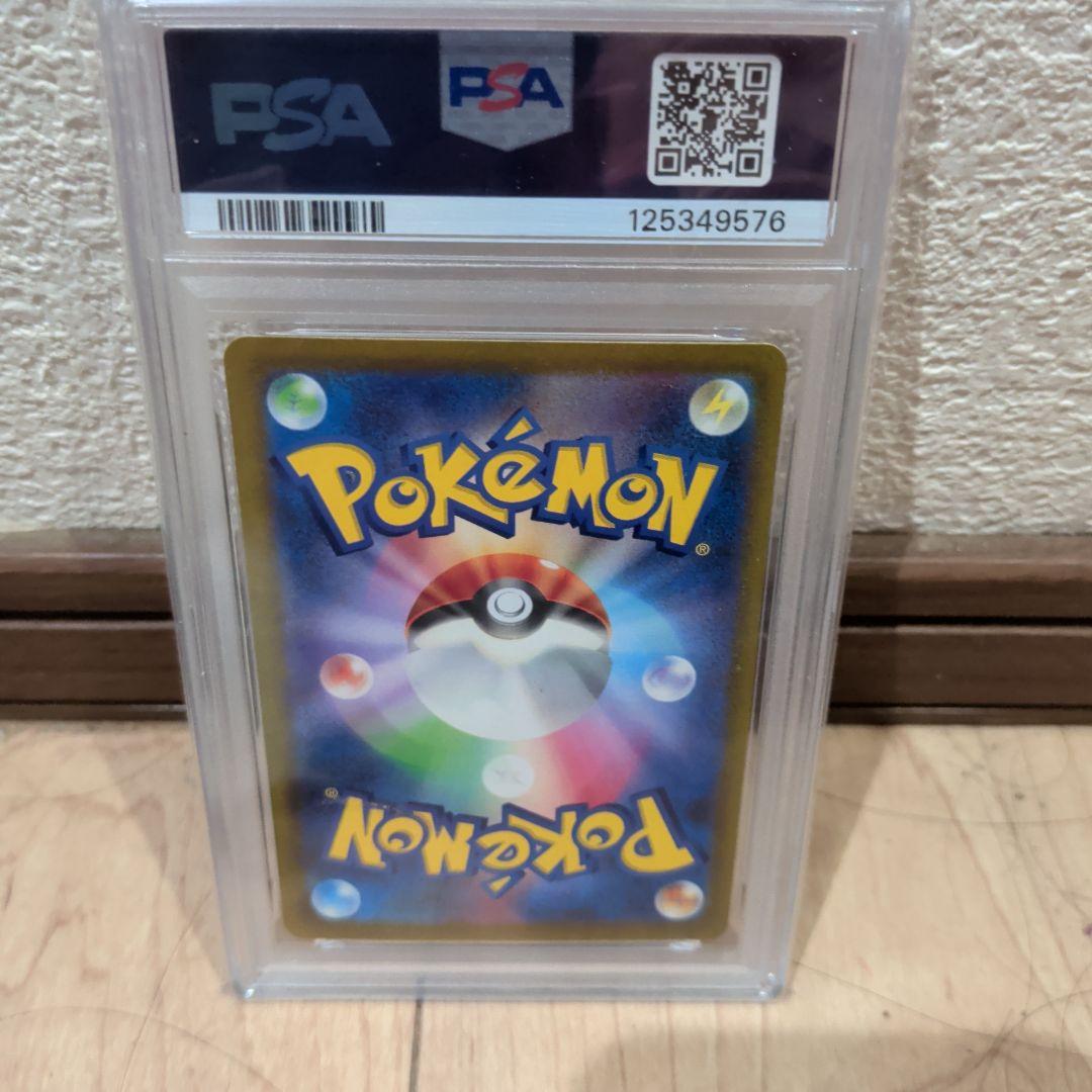 ハ*チ様 2023年 ポケモンカード ピカチュウ ex #001 GEM MT