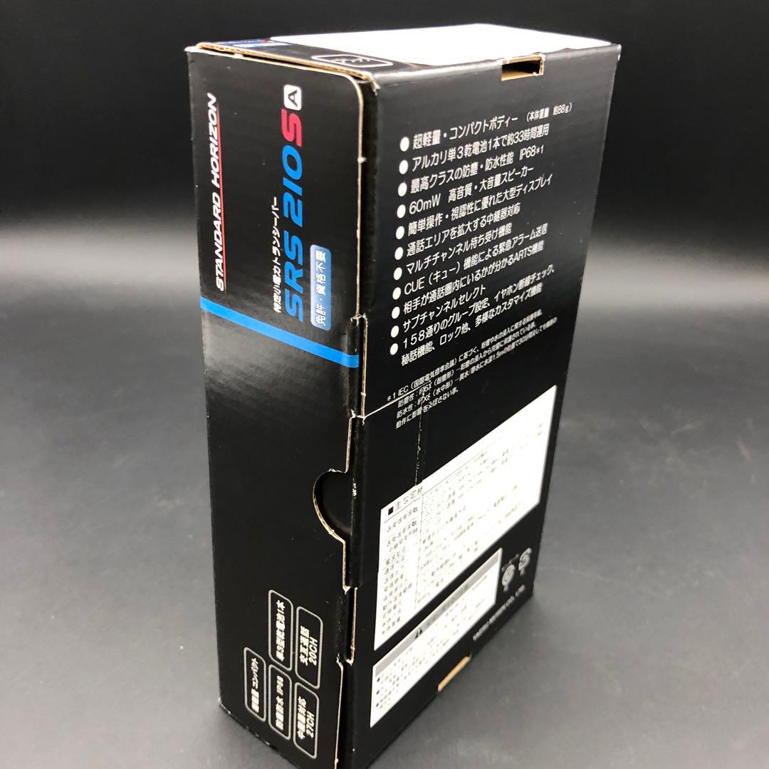 【未使用】2台セットSTANDARD HORIZON SRS 210S A