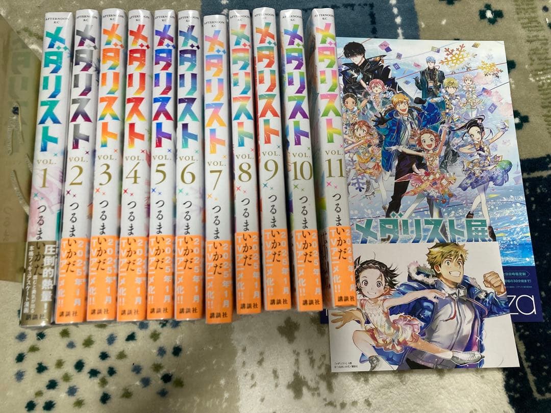 メダリスト 1〜11巻　特典付き