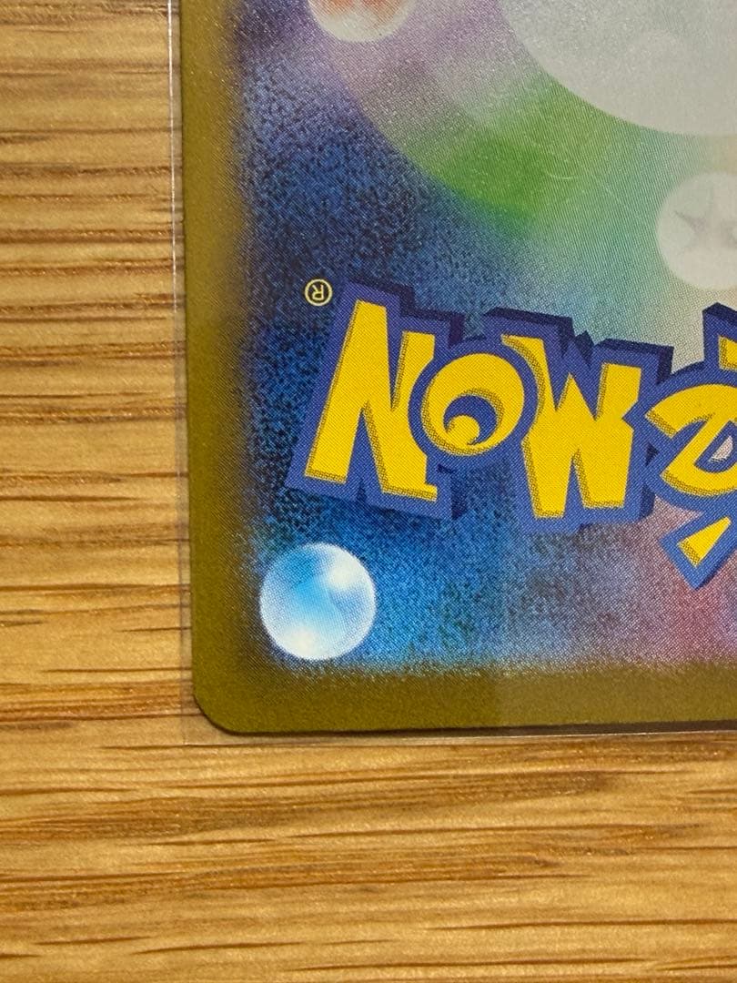「極美品」ポケモンカード ミュウex SAR 色違い