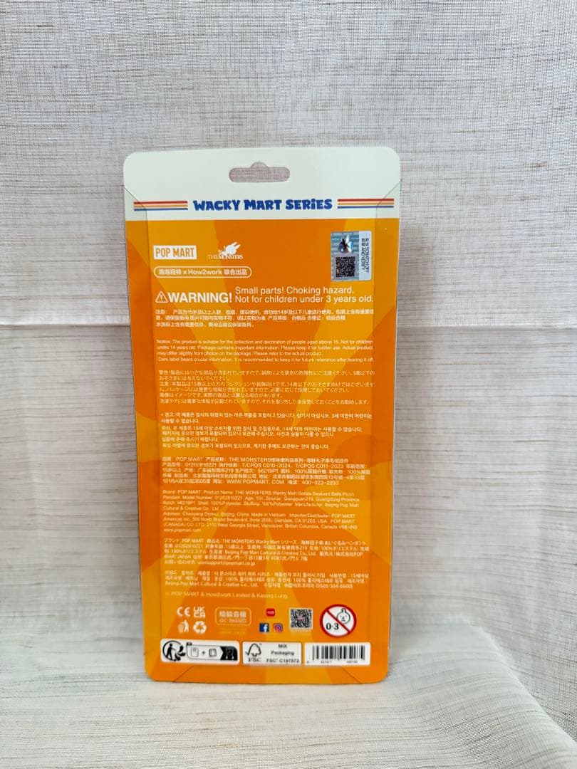 ラブブ Have a seat Wacky Mart 3 点セット