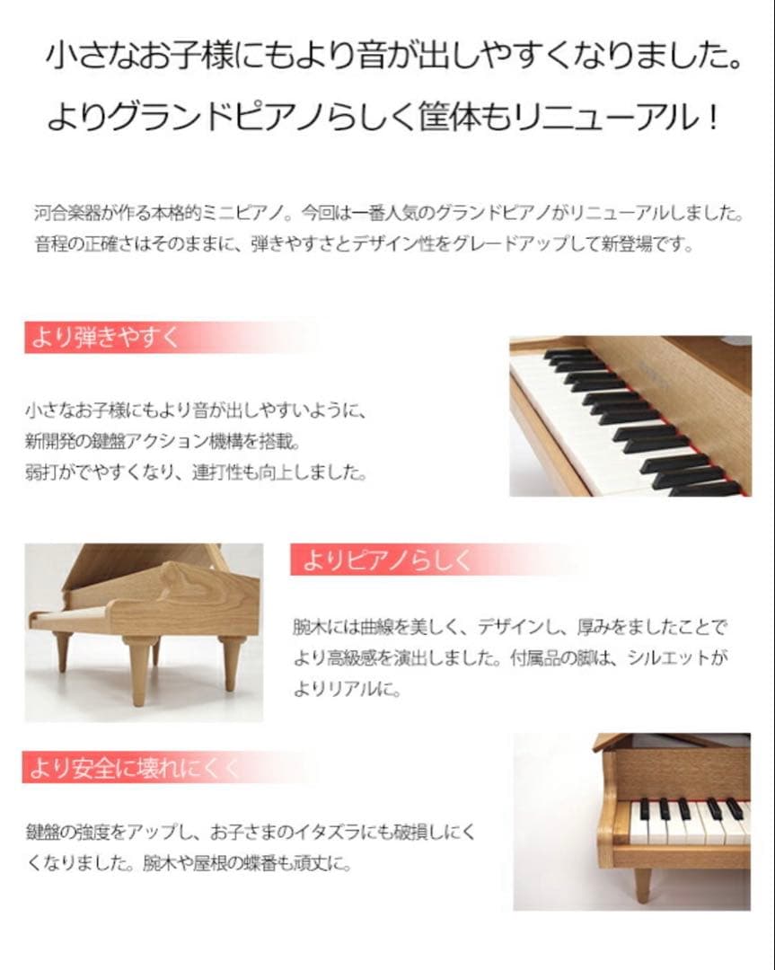 KAWAI GRAND PIANO 木製おもちゃ