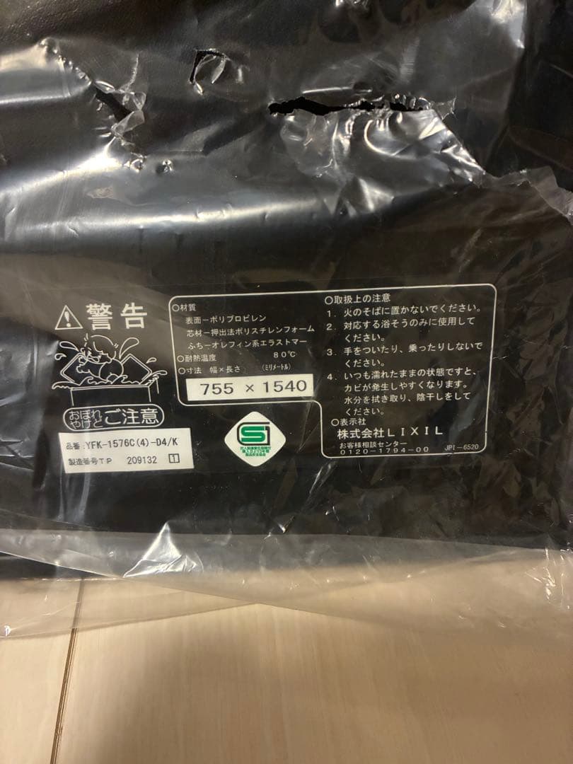 LIXIL 風呂ふた　組ふた　3分割　黒　755 x 1540