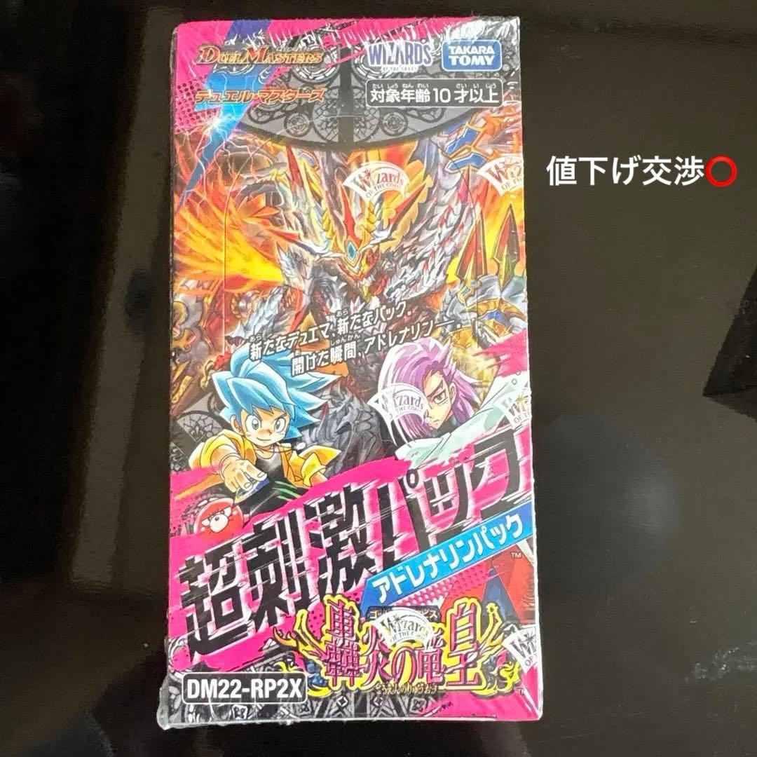 デュエマ 轟炎の竜皇 アドレナリンパック 1BOX