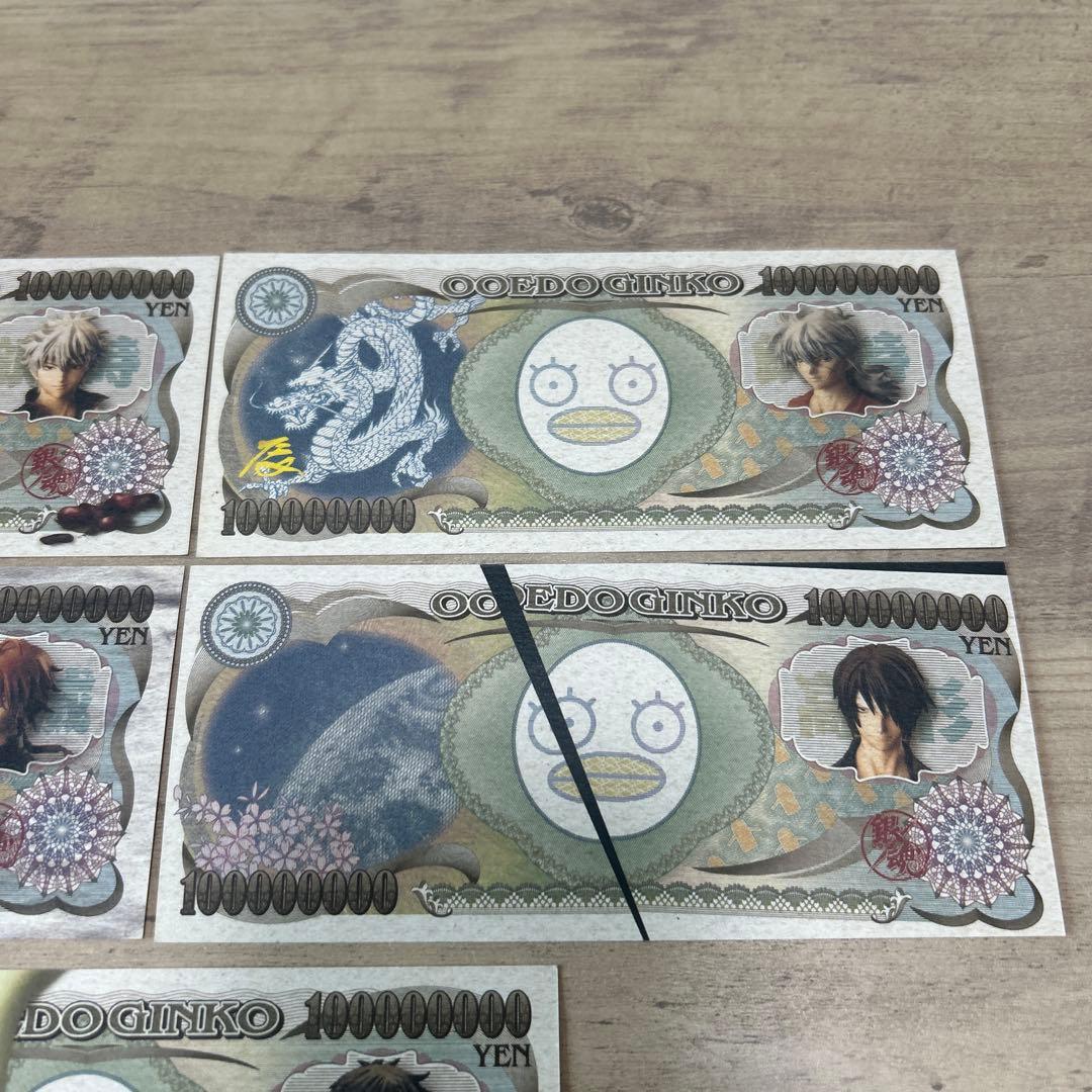 銀魂　銀魂マスコレ アニメイト BOX購入特典　　大江戸銀行券　5種セット