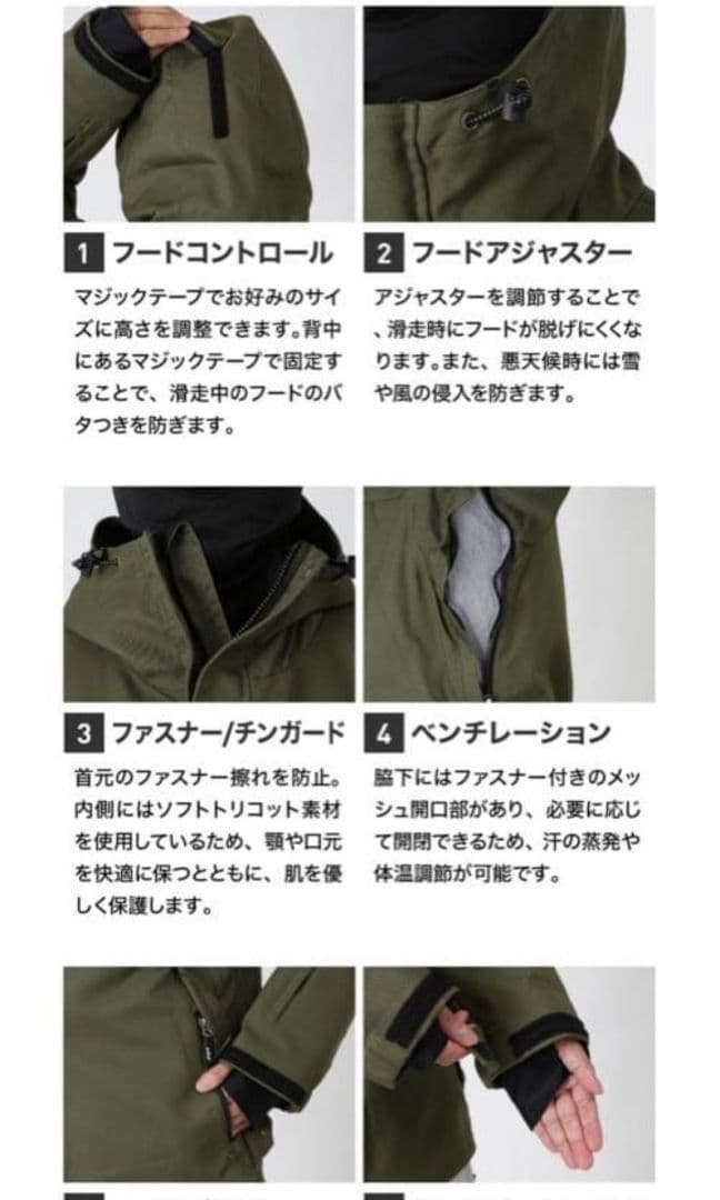 スノーボードウエア　Namelessage Lサイズ　上下　セットアップ