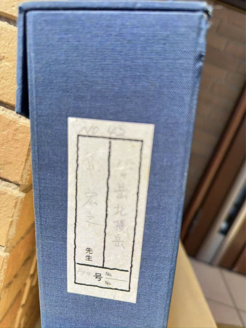 原宏之（作）油絵 専用箱 師井上清治 額縁付き（70 Cm X 60 Cm)