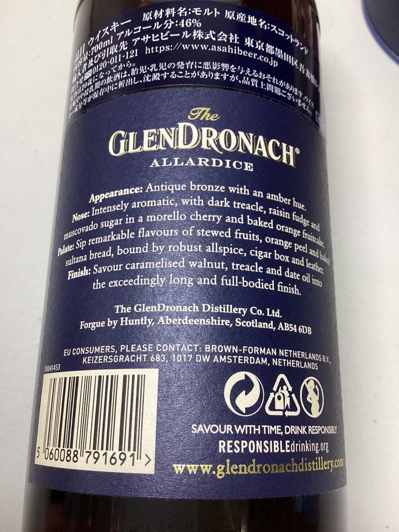 ま*き様 GLENDRONACH ALLARDICE 18 YEARS 700m
