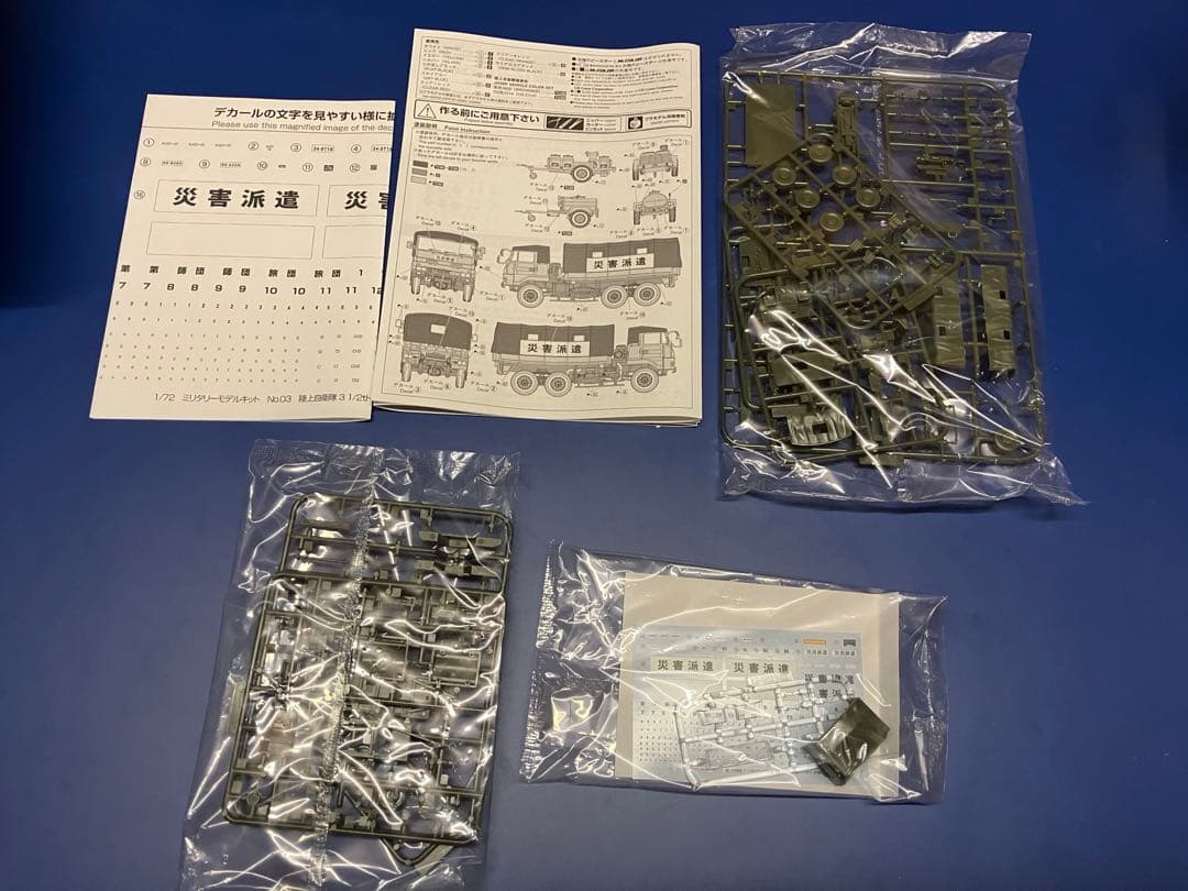 ミリタリーまとめ売り